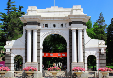 清大剑桥医疗总裁商学院